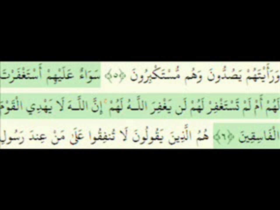 Abdulbasit Abdussamed  Munafikun Suresi  (www.gelresule.tr.gg)