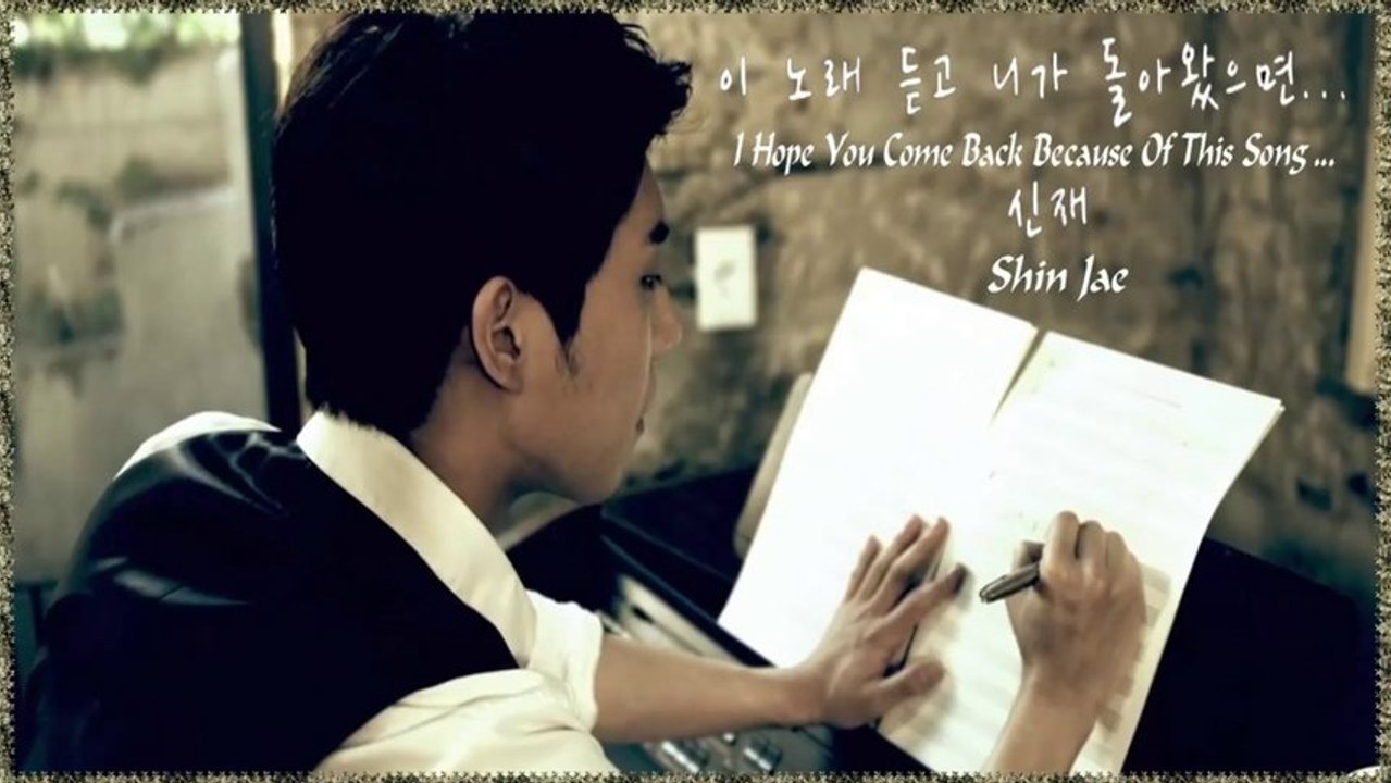Shin Jae - I Hope You Come Back Because Of This Song k-pop [german sub]