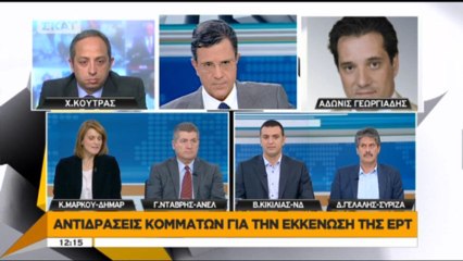 Δηλώσεις Α. Γεωργιάδη για την ΕΡΤ