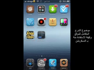 لربح بطاقات ايتونز و امازون والكثير لـ اجهزة الايفون والجالكسي FreeMyApps تجربتي مع موقع