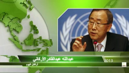 النشرة الإخبارية _ أراكان اليوم ( الخميس ) 26 _ 12 _ 1434هـ