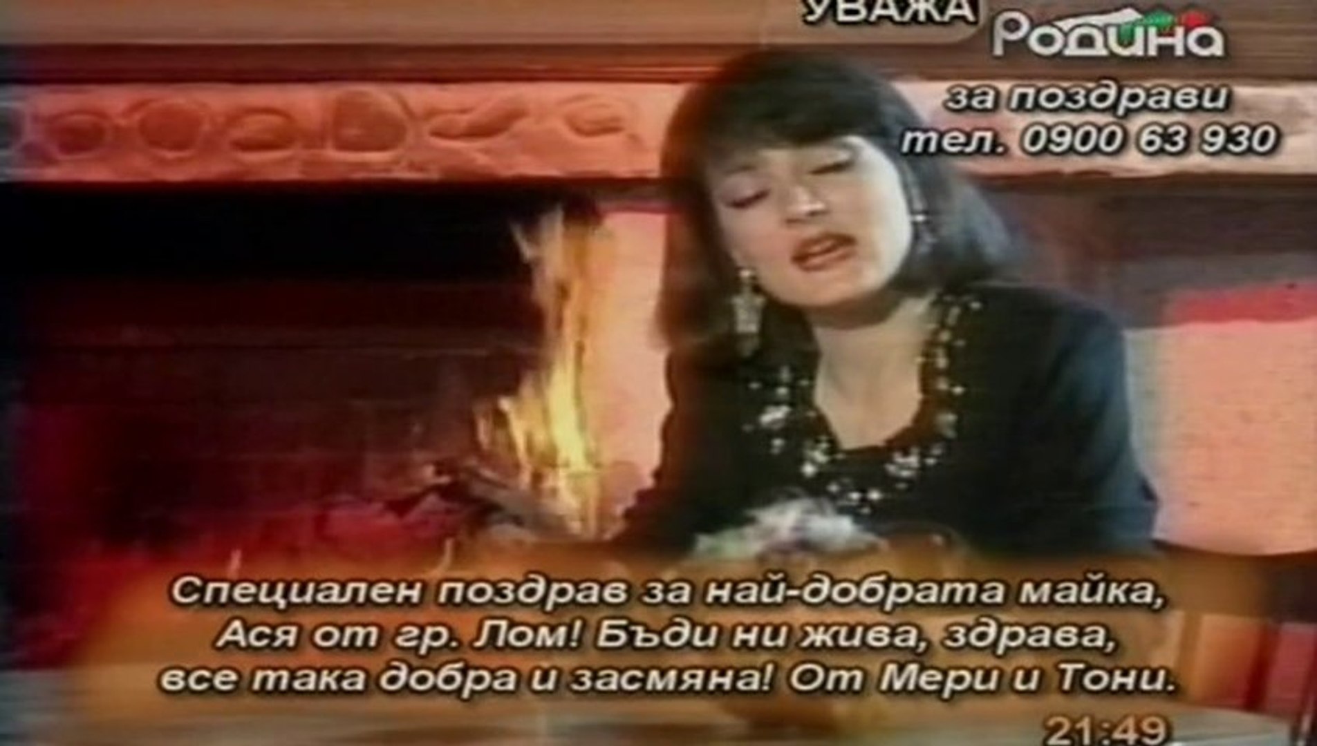 ⁣Севдалина Спасова - Момче на моите мечти / Sevdalina Spasova - Momche na moite mechti