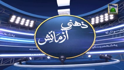 Zehni Azmaish Season 3 Ep 14 - Rawalpindi Makki vs Hyderabad Baghdadi (Knockout Round) - Part 1