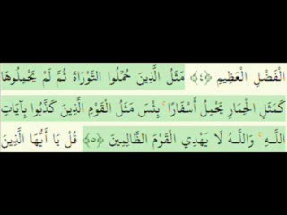 Abdulbasit Abdussamed Cuma Suresi  (www.gelresule.tr.gg)