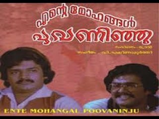 Choodatha Pookkal 1985: Full Length Malayalam Movie