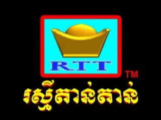 Raksmey Tan Tan Production (2003-2010)