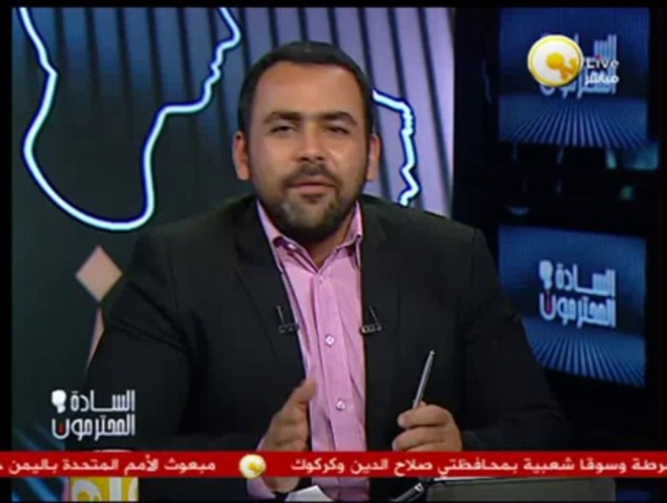 السادة المحترمون: الأثنين 04 نوفمبر 2013
