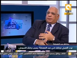 أزمة سد النهضة فى حياة المصريين .. د. نادر نور الدين - فى الصورة الكاملة