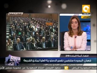 الصورة الكاملة: حزب النور يعلن إنتهاء أزمة المادة 219 ويتفقون على تفسير الدستورية لنص المادة