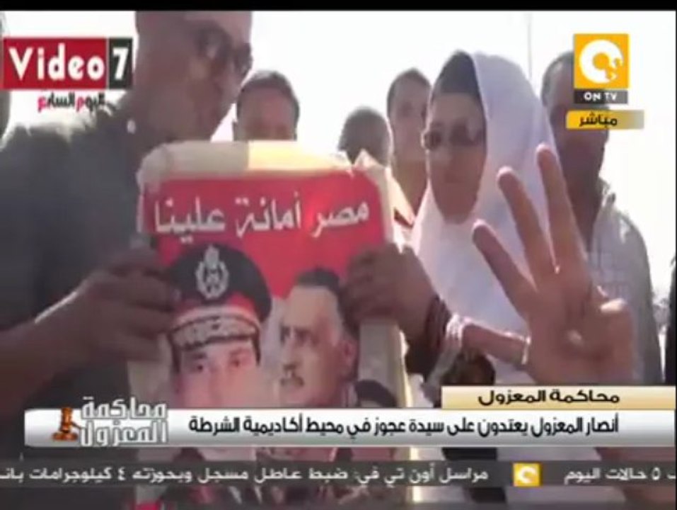 أنصار المعزول يعتدون على سيدة عجوز في محيط أكاديمية الشرطة