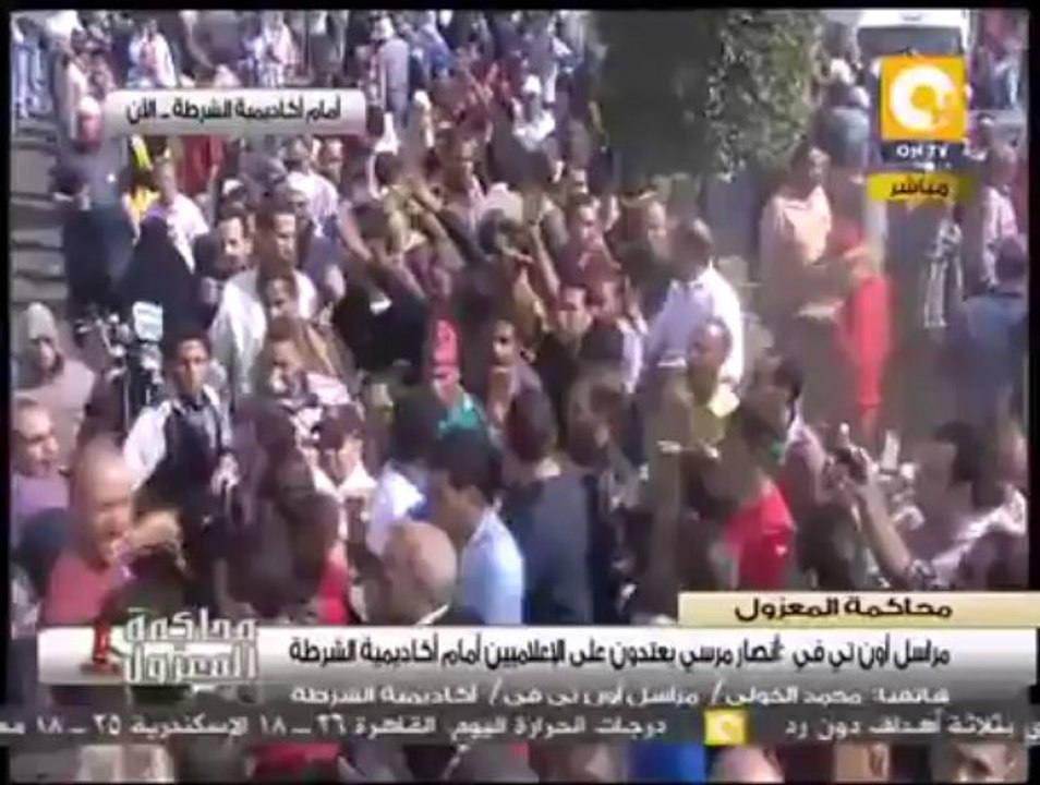 أنصار مرسي يعتدون على الإعلاميين وعلى طاقم أون تي في أمام أكاديمية الشرطة