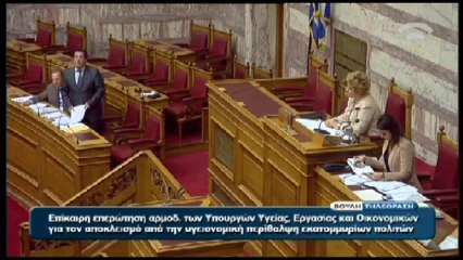 Κόντρα Κουρουμπλή - Γεωργιάδη