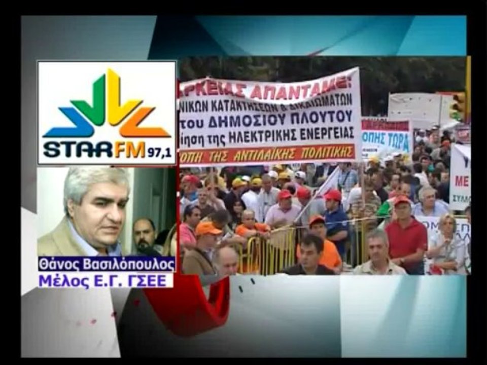 Απεργία ΑΔΕΔΥ ΓΣΕΕ στις 6/11