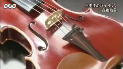 20131105会津漆のバイオリン音色披露(福島）