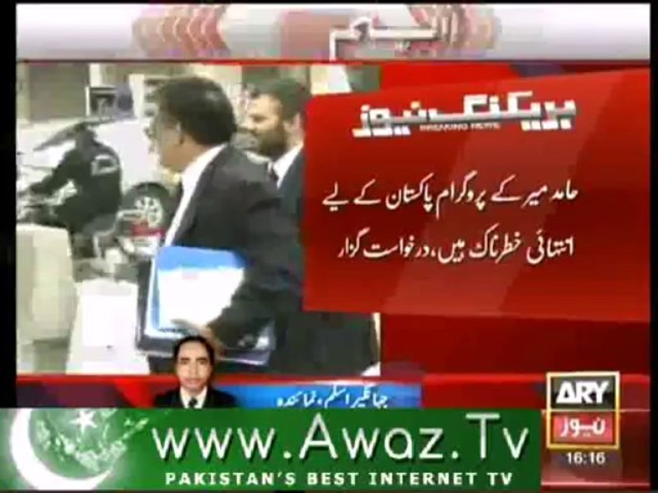 An other application against Hamid Mir