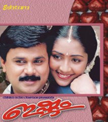 Ishtam 2001 Full Malayalam Movie I Dileep, Navya Nair, Innocent