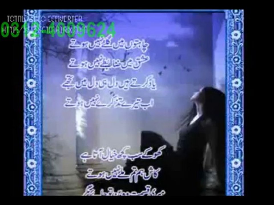 Kuch Na Kisi Se Bolein