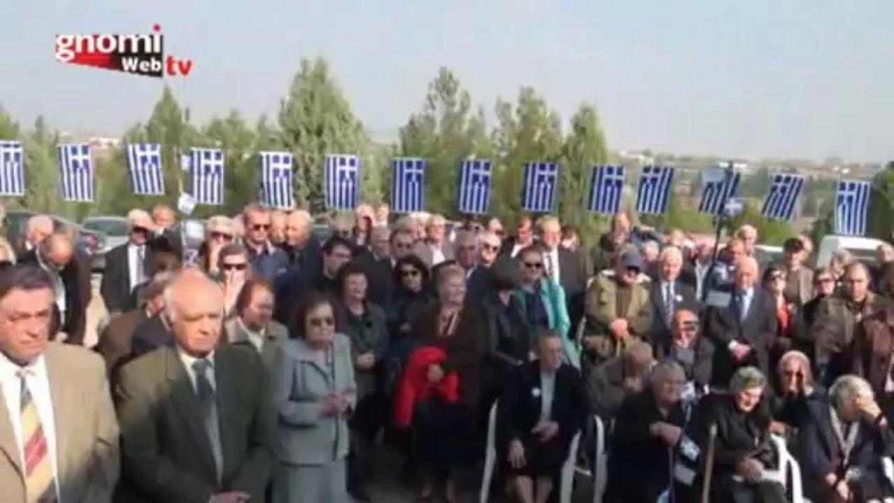 Τελετή μνήμης θυμάτων 4ης Νοεμβρίου 1944 από τη...