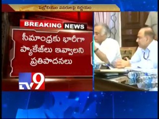 Central Govt departments recomond GoM huge package for Seemandhra