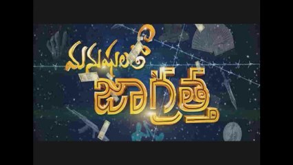 Manushulatho Jagratha Promotional Video Song 02