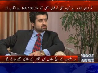 Assignment Exclusive interview with Qamar Zaman Kaira, Ameer Abbas(1)