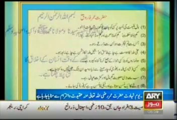 Shahadah day of Syeduna Ameer ul Momineen Farooq e Azam