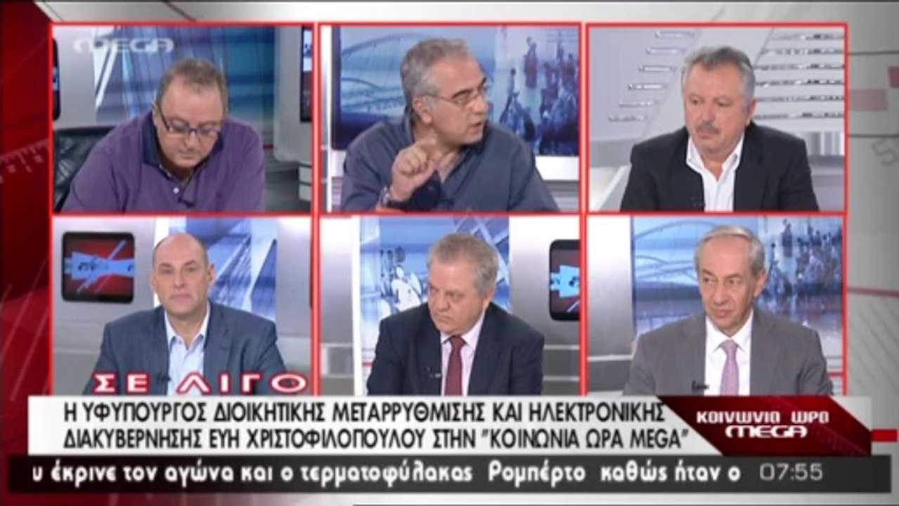 Kampourakis Oikonomeas Papaxristos Votanikos Panathinaikos SYRIZA kormoranoi