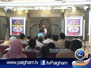 Misbah-ul-Quran EP01