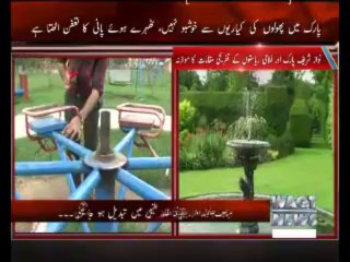 Assignment Exclusive Nawaz Sharif Park, Gujrat, Ameer Abbas