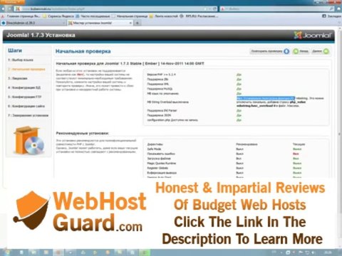 Установка Joomla 1.7.3 на хостинг. Install Joomla 1.7.3 on hosting.