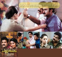 Chathurangam 2002 Full Malayalam Movie I Mohanlal, Nagma, Navya Nair