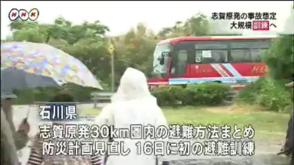 20131106　原発防災計画見直し後初訓練へ（石川）