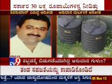 TV9 News: Karnataka State Kumbarara Mahasangha Shivakumar Accused of Misuse of 30 L Govt Funds