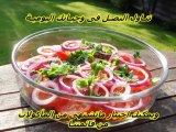 فوائد البصل, اهمية الخضروات, مطاعم الكويت - كوست الخليج