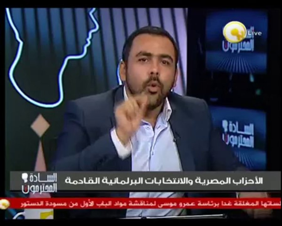 السادة المحترمون: بناء المؤسسات وإستعدادات الأحزاب المصرية للانتخابات البرلمانية القادمة
