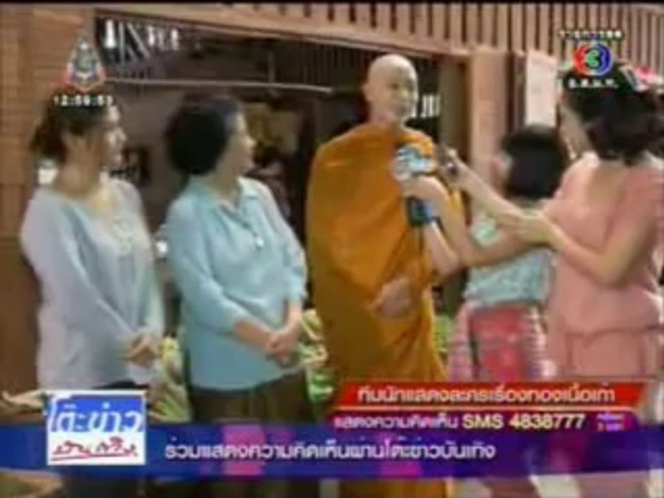 ทองเนื้อเก้า - โต๊ะข่าวบันเทิง 15 ส.ค 56