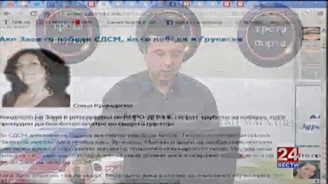 Трета порта 06-11-2013