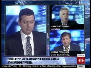 Ειδησεις 18.00 06-11-2013