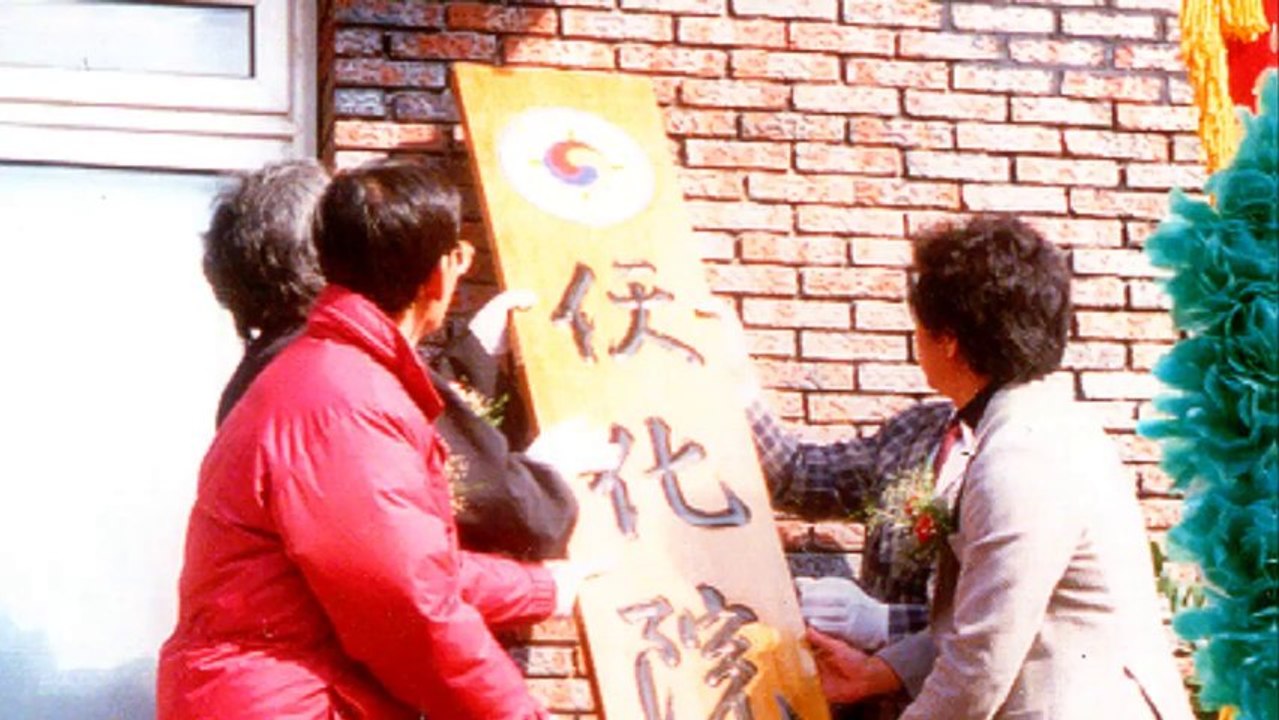 Dahn Yoga's History and Founder Ilchi Lee's Story of How Idea of Dahn Yoga Was Inspired And Started