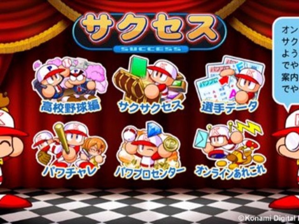 実況パワフルプロ野球2013 PSP ISO Download Game