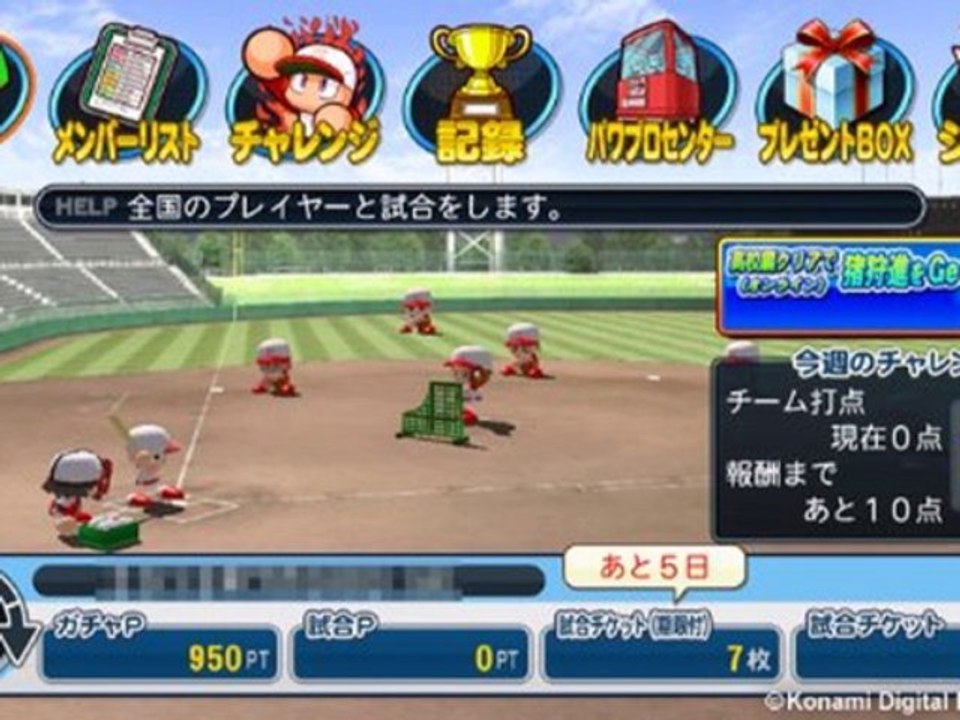 Jikkyou Powerful Pro Yakyuu 2013 = PSP ISO CSO Download