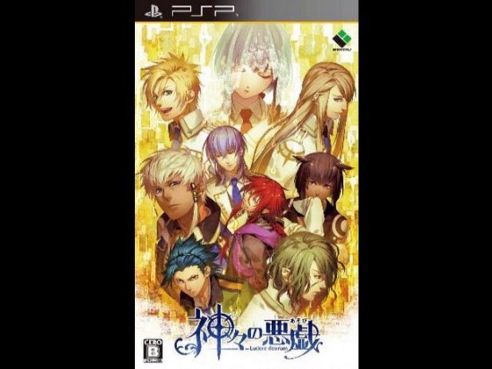 神々の悪戯 = PSP ISO Download {JPN}