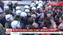 Βουλευτές του ΣΥΡΙΖΑ έξω από το Ραδιομέγαρο της ΕΡΤ