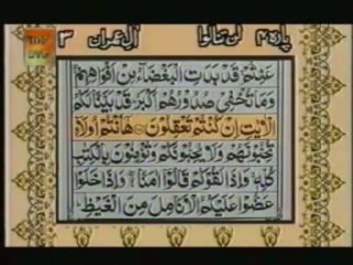 Sudais and Shuraim Quran Translation (Urdu) Para04 - 2 - YouTube