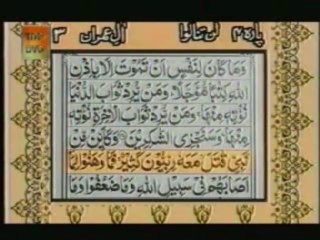 Sudais and Shuraim Quran Translation (Urdu) Para04 - 3 - YouTube