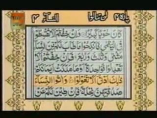 Sudais and Shuraim Quran Translation (Urdu) Para04 - 7 - YouTube