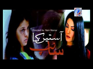 Asteen Ka Saanp part 06