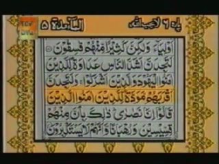 Sudais and Shuraim Quran Translation (Urdu) Para06 - 8 - YouTube(1)
