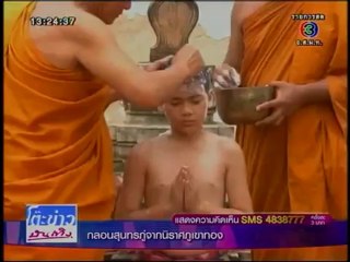 ทองเนื้อเก้า - ตะลุยกองถ่าย 26 มิ.ย 56