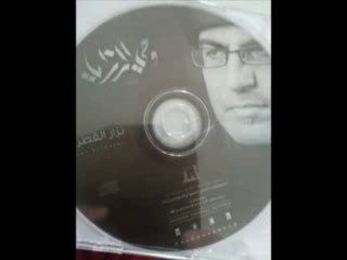 ياران العقيلة - نزار القطري 2014